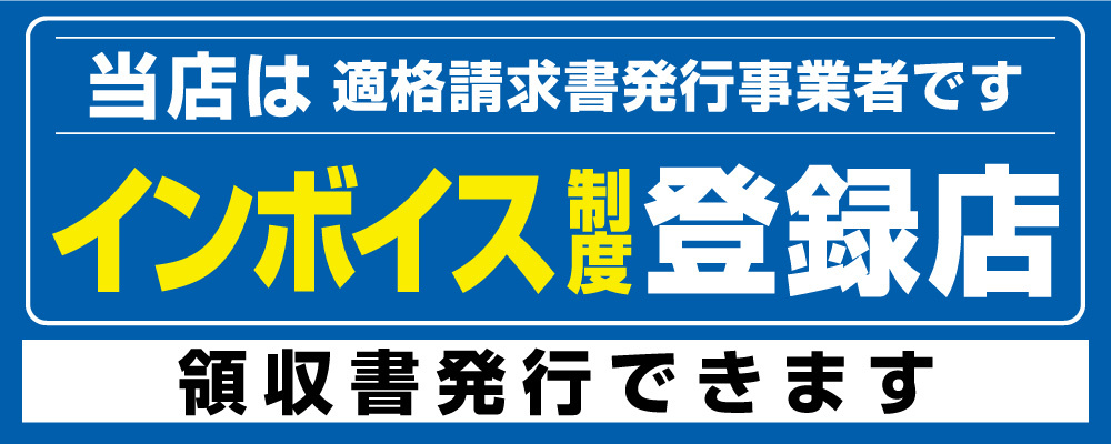 愛媛｜メンズエステ体入・求人情報【メンエスバニラ】で高収入バイト