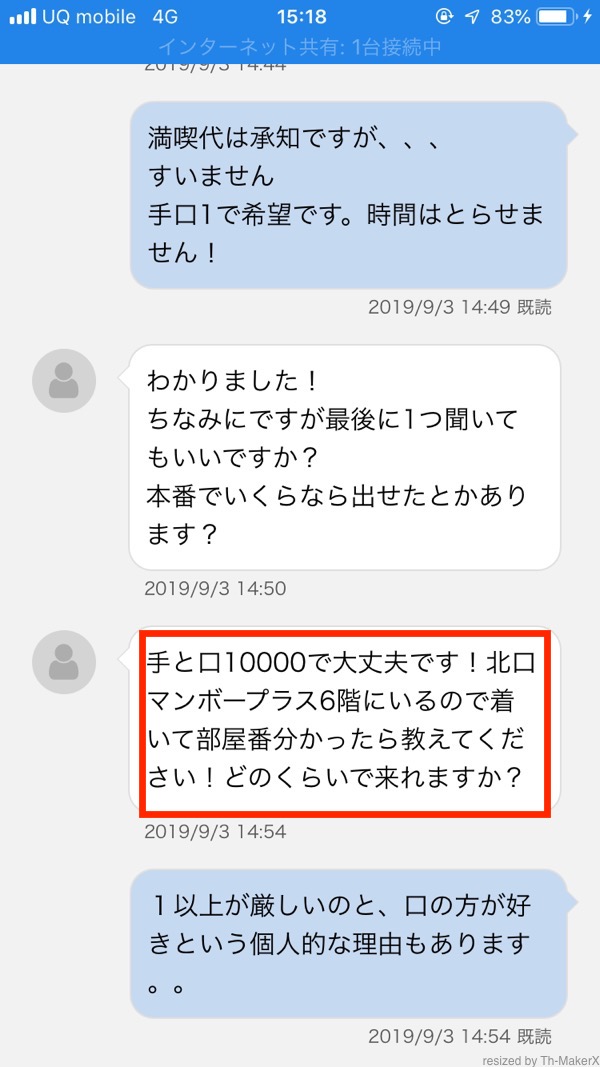 パパ活と援助交際（援交）の違いは？違法性や安全なアプリを解説