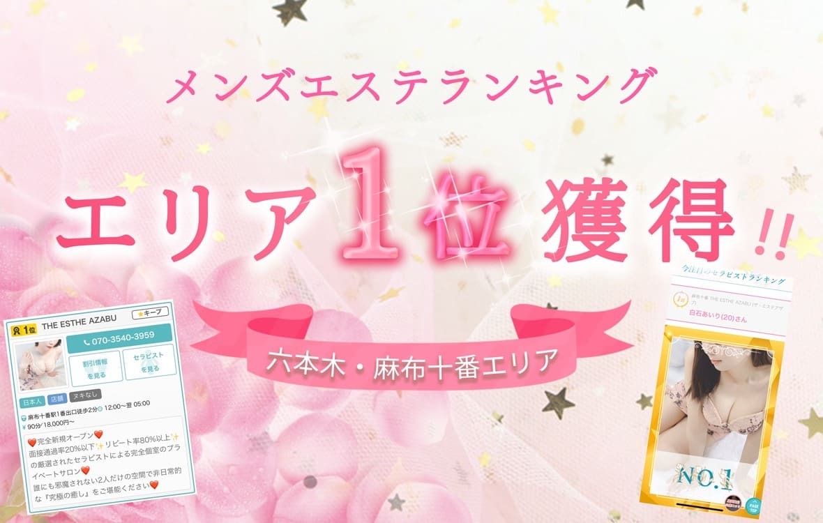 秋葉原のおすすめメンズエステ人気ランキング【2024年最新版】口コミ調査をもとに徹底比較