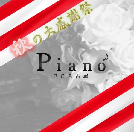 Piano spa｜日本橋【エステ図鑑大阪】