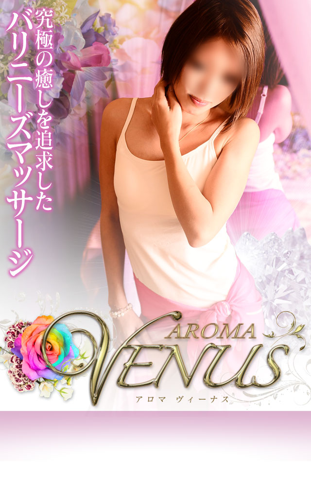 AROMA VENUS (アロマヴィーナス) 西葛西「北川 (34)さん」のサービスや評判は？｜メンエス