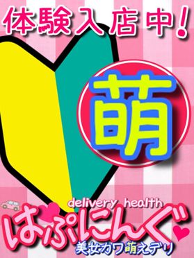 デリヘル福島/福島県/福島市/デリヘル | ビッグデザイア東北