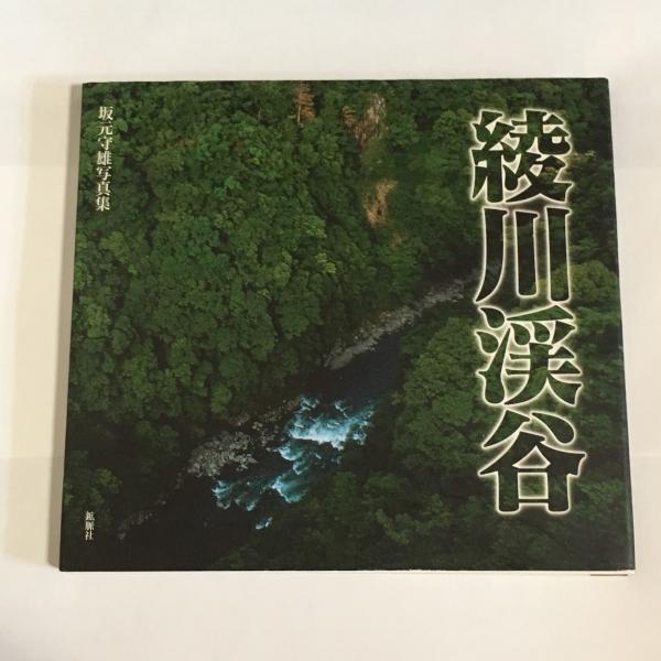 2024年最新】Yahoo!オークション -綾川の中古品・新品・未使用品一覧