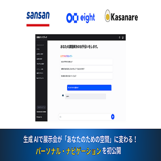 ゼミで使えるChatGPT」全国の大学生協でGitMind Chatを販売開始！2ヶ月で20校以上に導入したその秘密とは？  (2024年12月9日掲載)