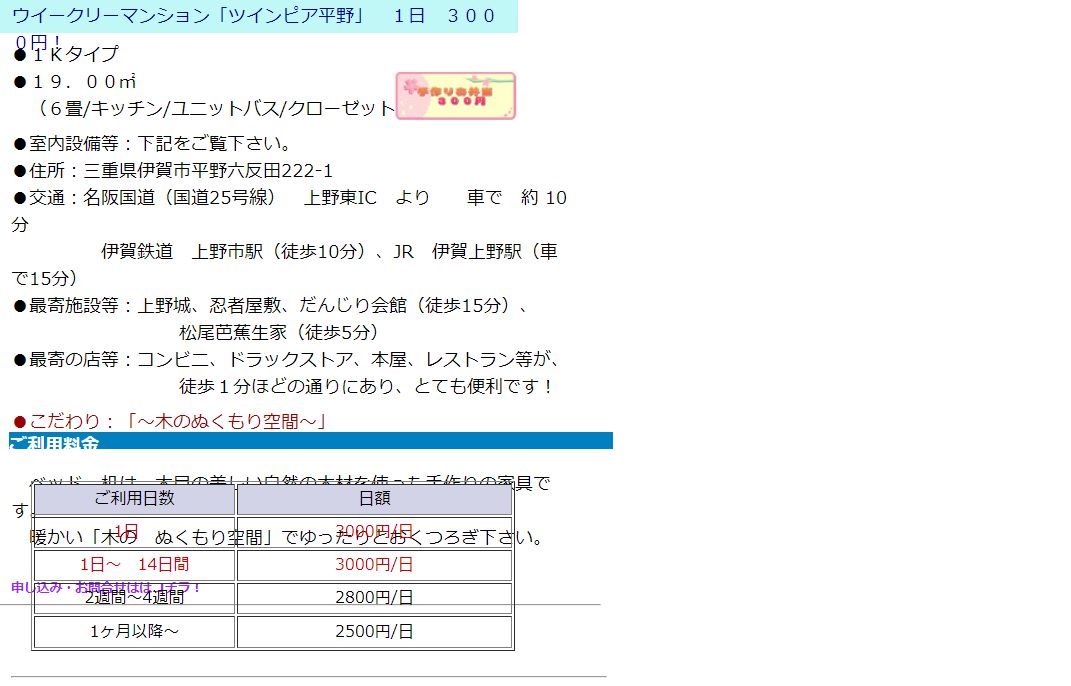 伊賀・名張のデリヘル おすすめ一覧｜ぬきなび