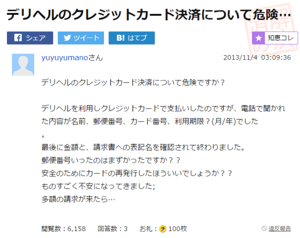 プラチナムレジェンド - 日本橋・千日前デリヘル求人｜風俗求人なら【ココア求人】