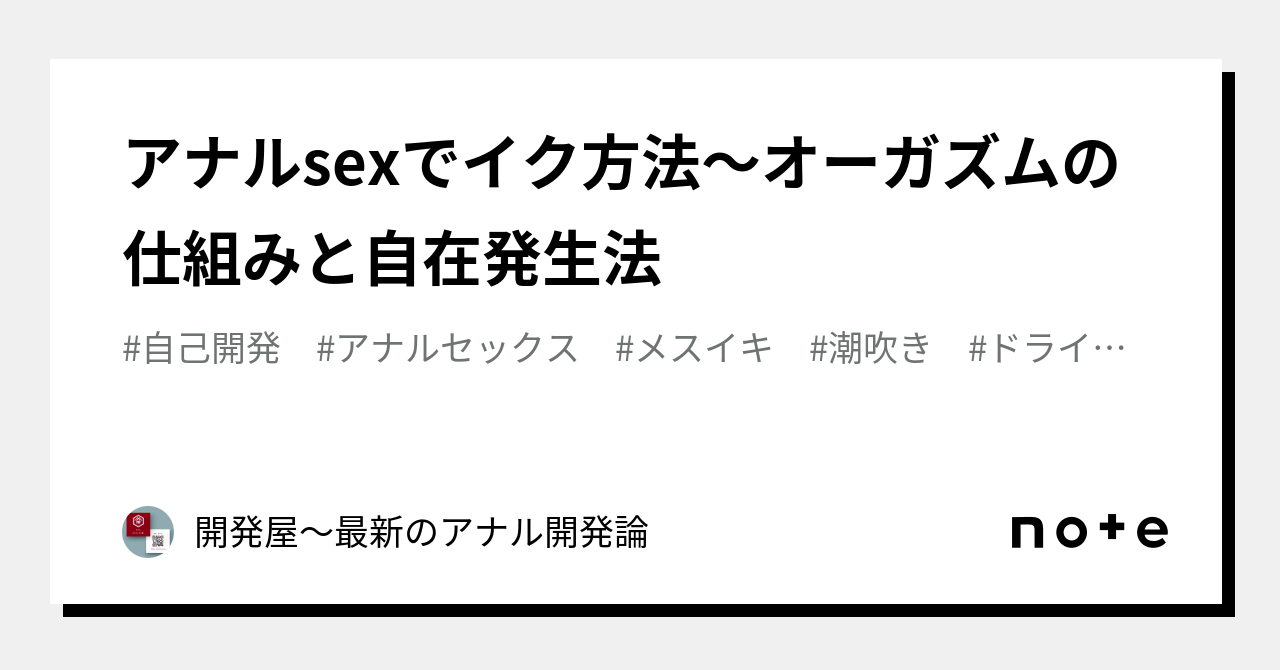 完全版】正しいアナルセックスのやり方とは？初心者向けに準備や注意点について解説！｜駅ちか！風俗雑記帳