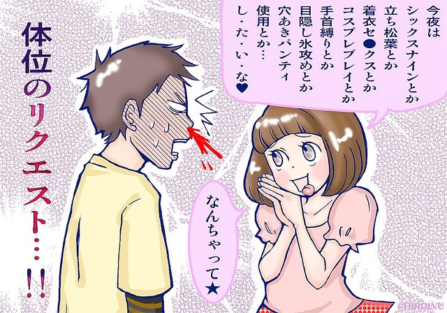 前戯は何をする？ 男女で違う挿入までの準備 ｜