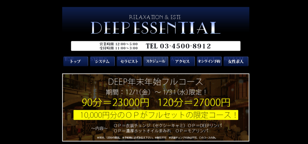 2023最新】大和メンズエステ5選おすすめランキング！抜きあり？日本人のアロママッサージで優良店を徹底比較！