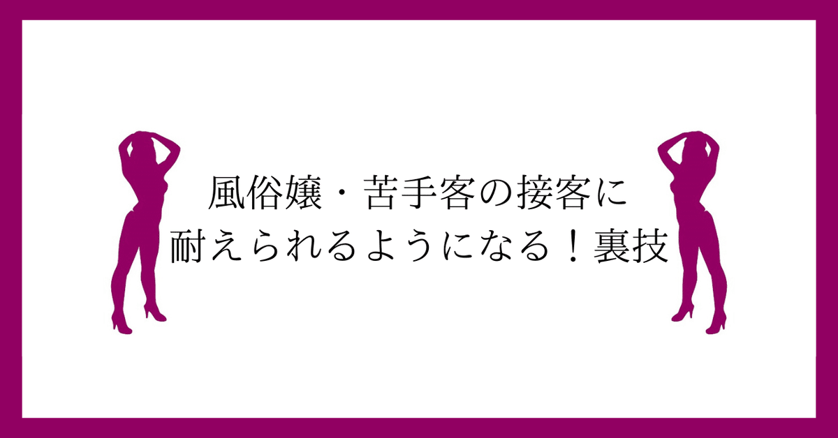 風俗店摘発】勤務している女性はどうなる？ | 風俗テンプレート