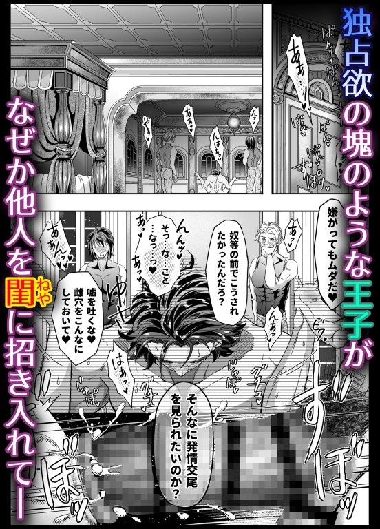 傭兵部隊 |獣人】とある獣人傭兵隊の性事情1～満月の発情交尾編～【作品ネタバレ】 |