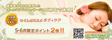 名古屋メンエス委員会｜新栄町・東新町|ひよ 5/20入店のメンズエステならアロマパンダ通信