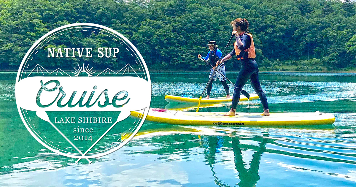 ご予約・お申込み｜NATIVE SUP（ネイティヴサップ）｜山梨・四尾連湖のSUP体験アクティビティ