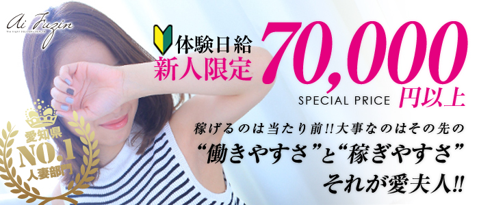 愛知三河安城岡崎ちゃんこ｜豊田・岡崎・豊橋 | 風俗求人『Qプリ』