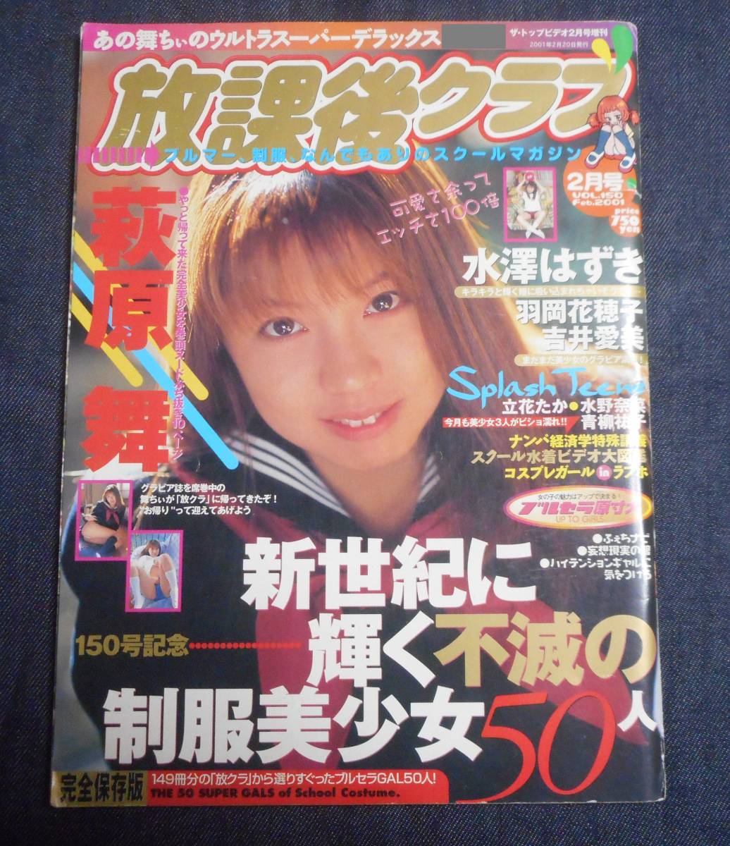 ドキッ Vol.11 1997年9月号 Dokiッ 安西ひろこ/大山アンザ/望月沙耶/桜井あゆみ/吉田里深ミニ写真集/山内えりか/透けマン/岩崎静子(その他)｜売買されたオークション情報、yahooの商品情報をアー