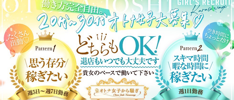 新居浜の風俗求人｜高収入バイトなら【ココア求人】で検索！