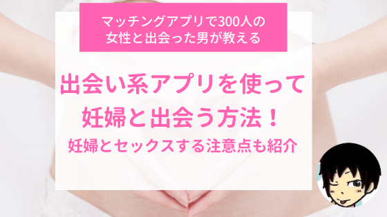 援交とは？パパ活との違いは？違法性・お手当の相場やパパ活のメリットを徹底比較解説！