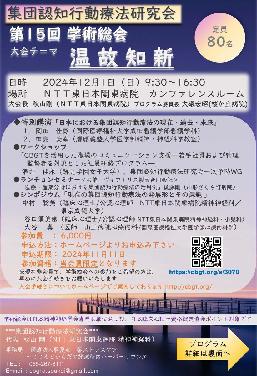 こころの病を抱えるすべての人のために。できるだけ時間をかけて丁寧な診察を ─ 六番町メンタルクリニック（中西 かおる