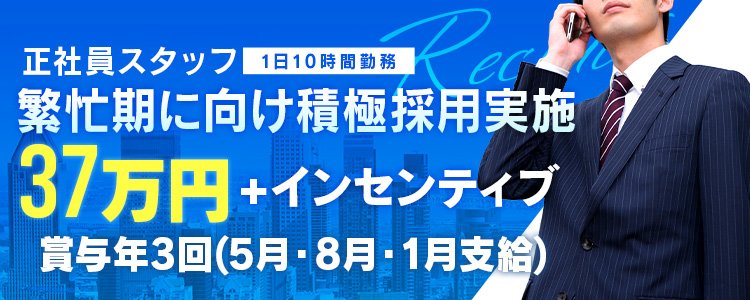 神戸・三宮の風俗男性求人・バイト【メンズバニラ】