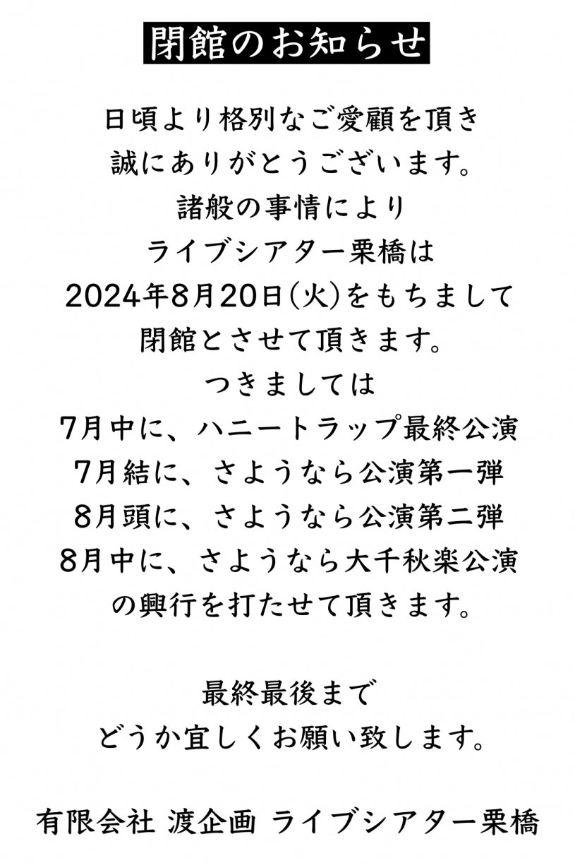 終電で終点まで行ってみた「東武日光線 南栗橋駅編」2回目 (2ページ目) - Togetter