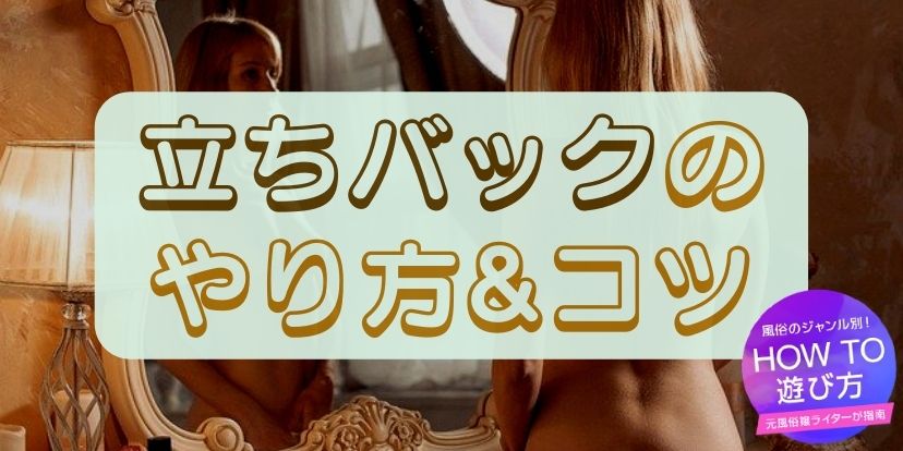 中イキのやり方！確実に中イキできる＆中イキさせられるコツとおすすめの体位とは？ 開発方法も♡ | オトナのハウコレ