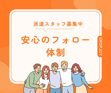 ラクラク高収入／／未経験でもできる！検査のお仕事｜株式会社RERISE｜大阪府八尾市の求人情報 - エンゲージ