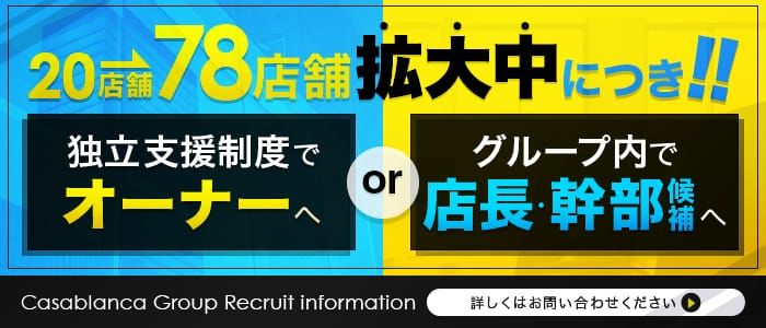 五十路マダム 倉敷店 - 倉敷/デリヘル｜駅ちか！人気ランキング