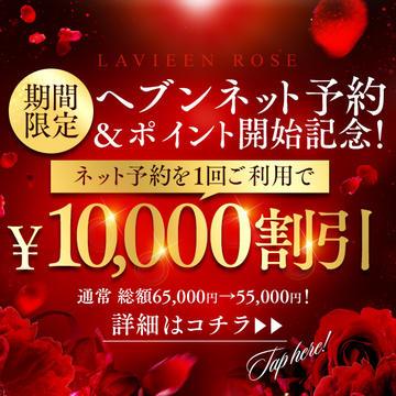 NS/NN体験談】吉原の高級ソープ”ラビアンローズ”で丁寧な接客対応に感激！総額料金・口コミを公開！【2024年】 |  Trip-Partner[トリップパートナー]