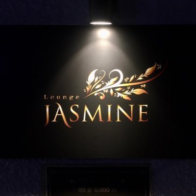 大船JASMINE(ジャスミン)のラウンジ派遣募集と口コミ｜キャバクラ派遣ならMORE