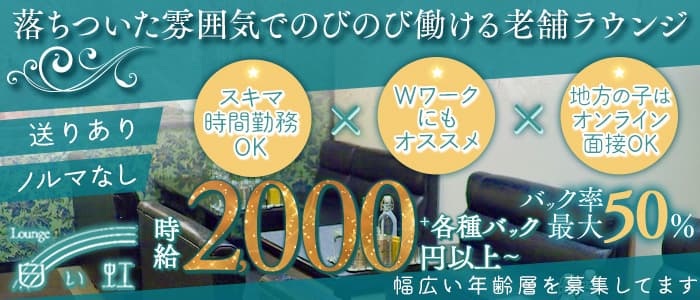 東京/日本橋エリアキャバクラ・ガールズバー・熟女パブ/熟女キャバクラ求人【ポケパラ体入】