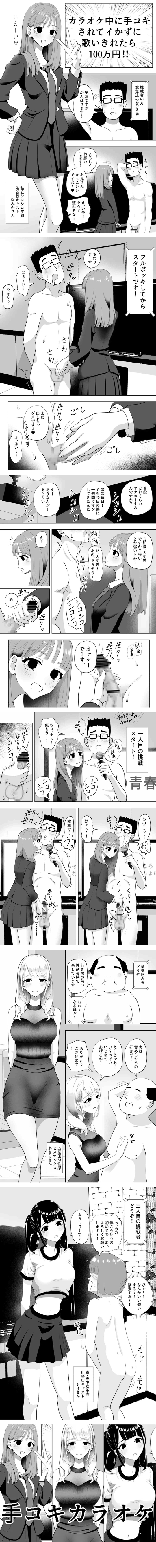 エロ漫画】清楚で優しい（？）美人ナースの手コキ搾精！3時間おきに射精しないといけない持病をもつ患者！（サンプル12枚） | キモ男陵辱同人道～エロ漫画 ・同人誌・エロ画像