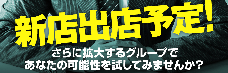 和風パブ百万石｜赤羽のセクキャバ風俗男性求人【俺の風】