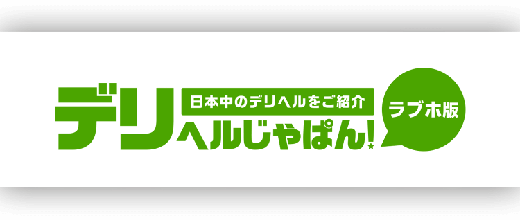 岩手県の人妻デリヘルに在籍する女の子の写メ日記（24ページ目）｜ASOBO東北