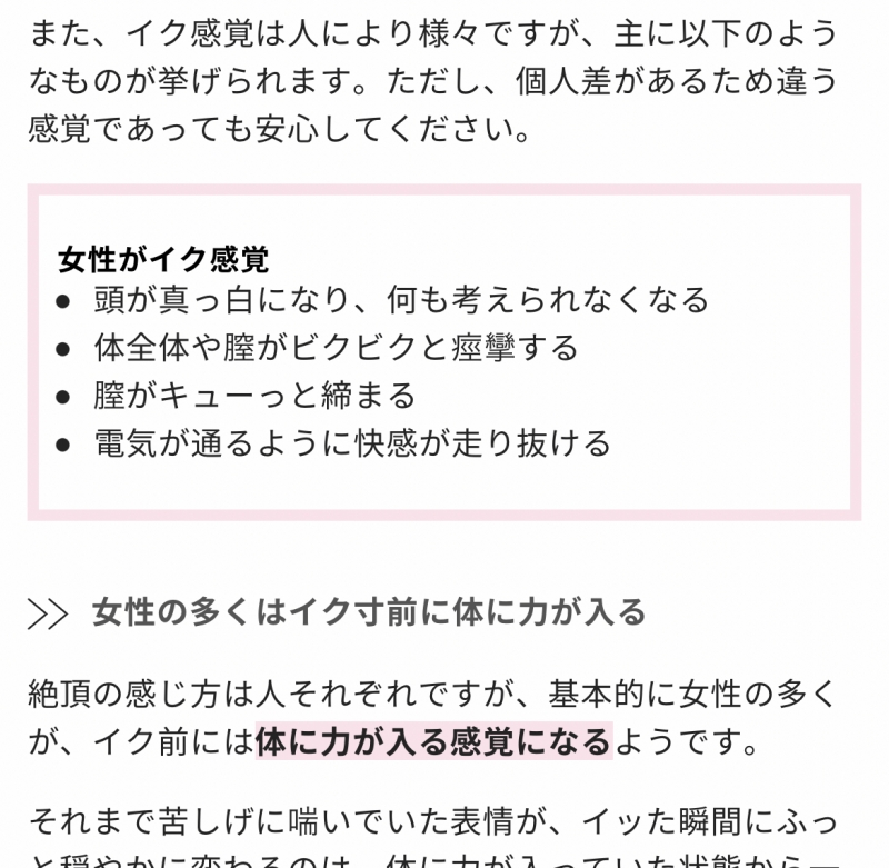 セックスでイクとはどんな感覚？女性がイク寸前にはどうなる？ | Ray(レイ)