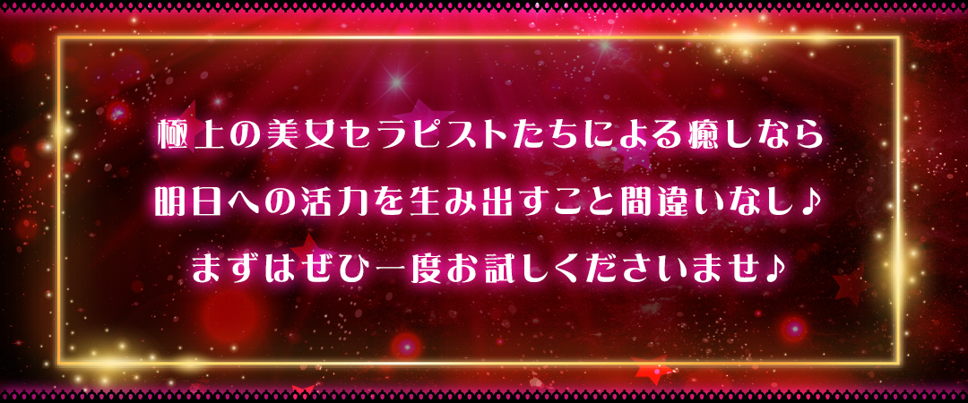 広島のメンズエステ「リラクゼーションサロン レアル」