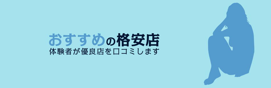 スウィートキッス（吉原/激安ソープ）「ゆうり」お姉様の珠玉のヌルヌル技を全て体感☆焦らし焦らしの先に究極の快楽が待っている!!吉原ソープ  風俗体験レポート・口コミ｜本家三行広告