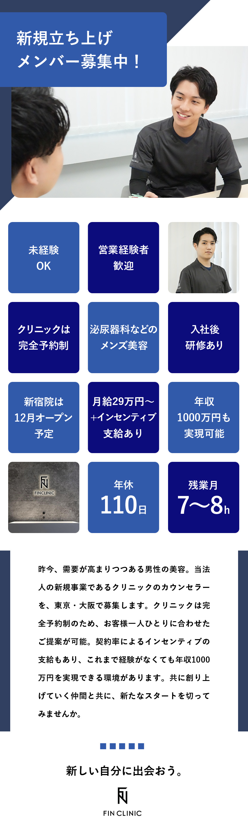 小型トラック】株式会社大地グループのドライバー求人詳細｜大阪府吹田市｜プレックスジョブ