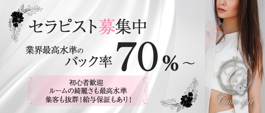 目黒「楽園」メンズエステとリラクゼーションマッサージ