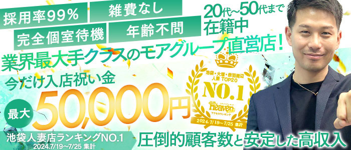 池袋のキャバクラボーイ・黒服求人ならメンズ体入