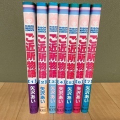 楽天ブックス: ご近所物語 5 -