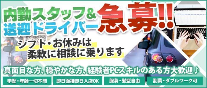 鶯谷の高収入男性求人【ぴゅあらばスタッフ】