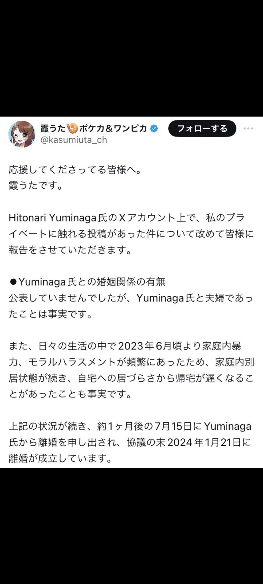 歌舞伎町アジアンクラブ うた @霞うた