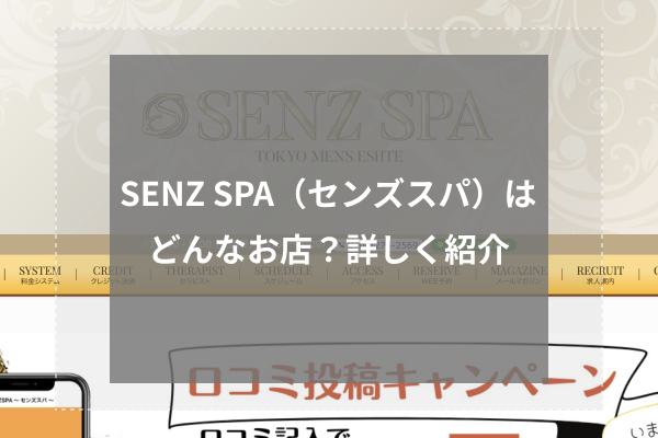 Ho・O・Zu・Ki・SPA （ホオズキスパ）】で抜きあり調査【代々木・武蔵小杉・大森】真鍋しほは本番可能なの？【抜けるセラピスト一覧】 – 