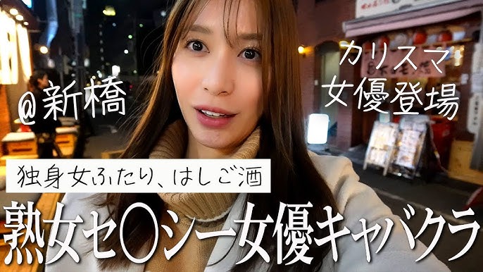 YouTube風間ゆみ初めて企画 「グータン熟女」収録してきました お酒が入ると