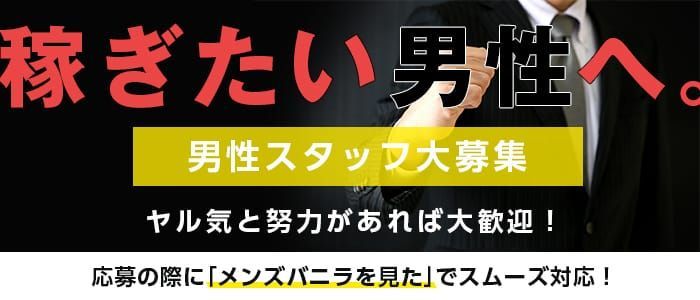 前橋市のデリヘル求人(高収入バイト)｜口コミ風俗情報局