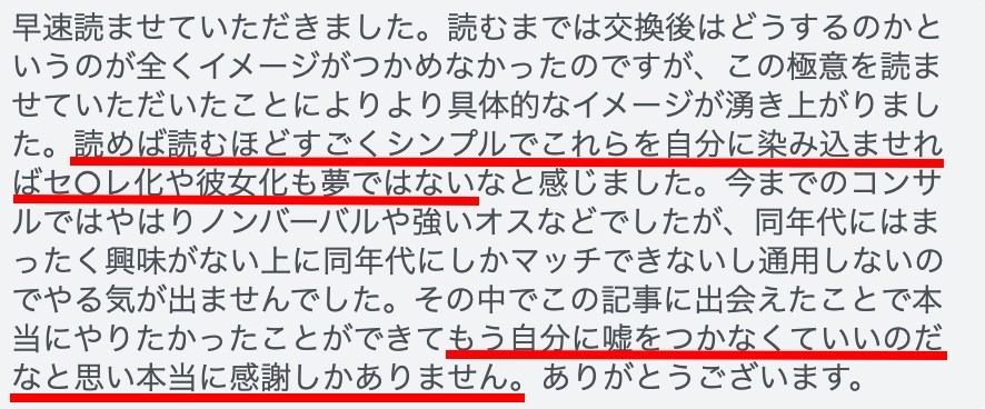 プロのリフレ嬢は徹底排除してます。 | 大宮のJK風派遣型リフレ-大宮制服オーディション