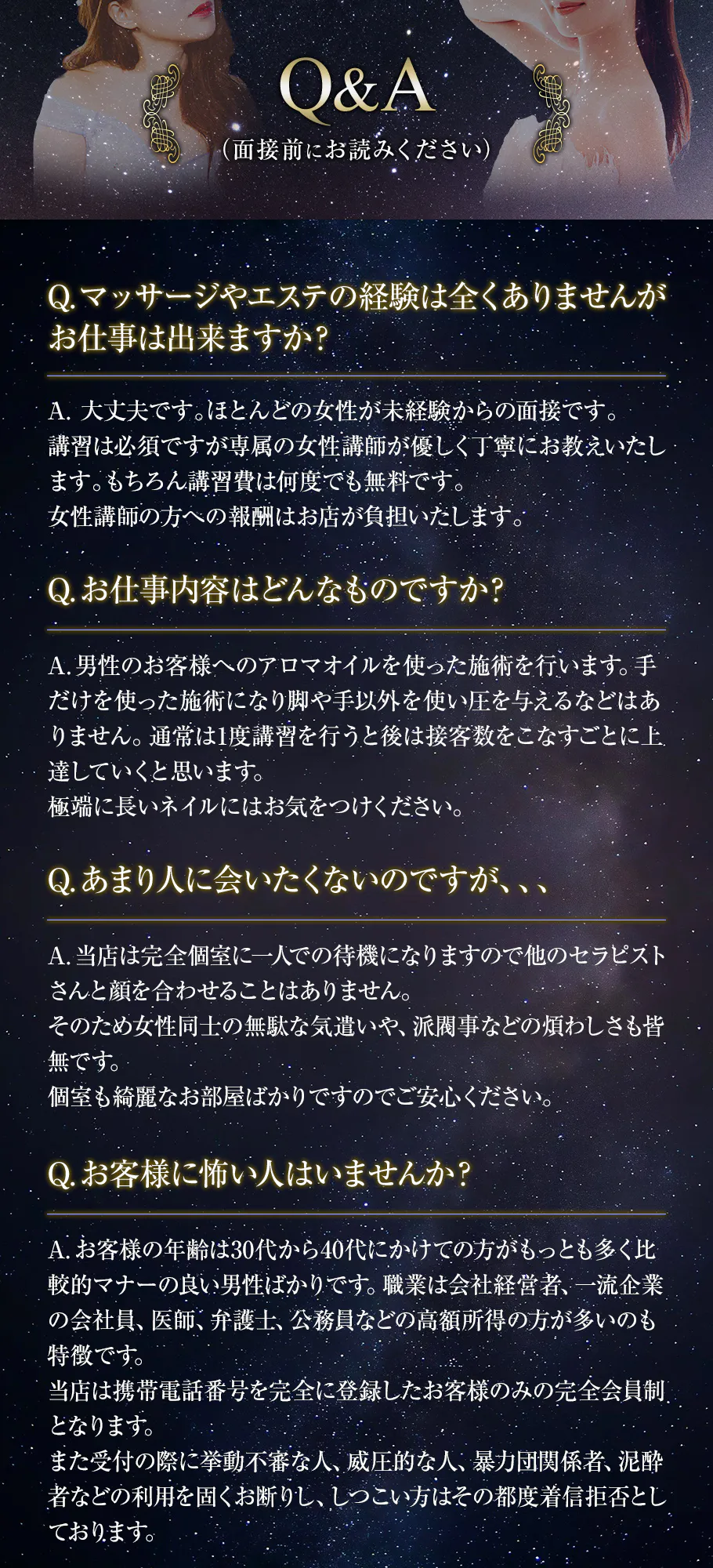 メンズエステではどこまでのサービスを行う？人気な理由も併せて解説｜メンズエステお仕事コラム／メンズエステ求人特集記事｜メンズエステ 求人情報サイトなら【メンエスリクルート】