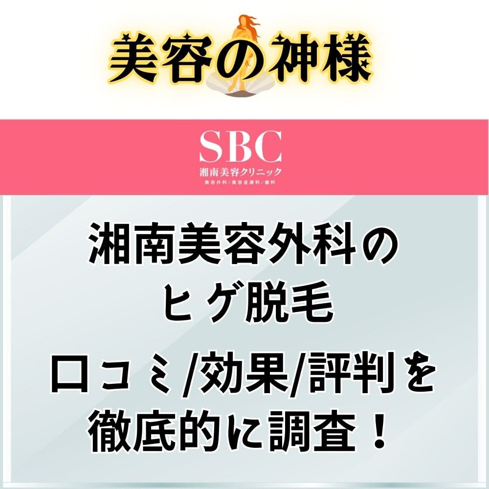 ヒゲ脱毛の効果はいつ出る？ヒゲの減り方＆仕上がりイメージを徹底解説 | The Style