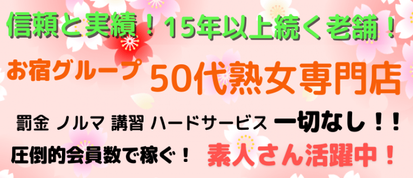 おかあちゃんの宿｜風俗王国