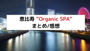 恵比寿からだとこころオーガニックアロマ＆リンパマッサージ鍼灸治療室Qiroom（エビスカラダトココロオーガニックアロマ＆リンパマッサージシンキュウチリョウシツキルム）＜リラクゼーション・マッサージサロン予約＞  -